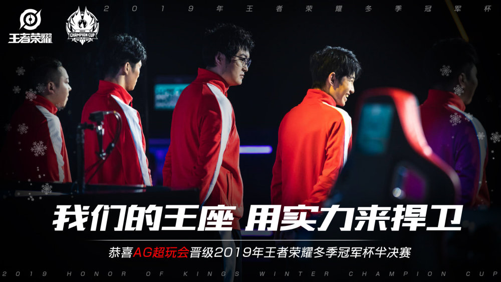 他们采用了
