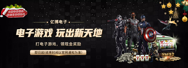 持良好