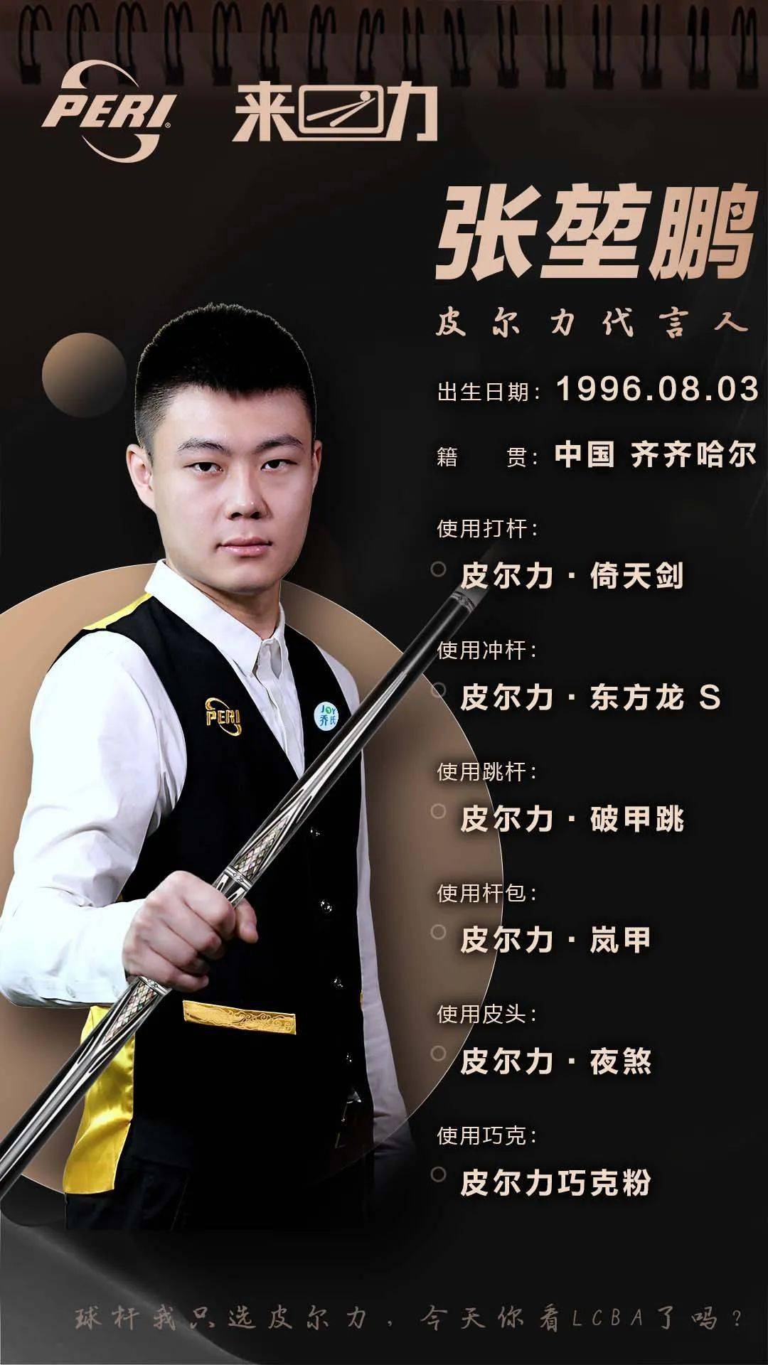 足球的缘分 足球的缘分